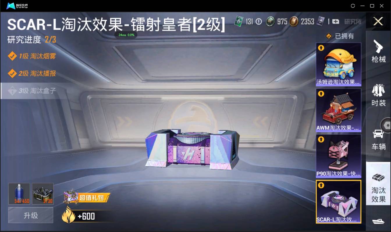 HPSW3335794和平精英账号详情图22