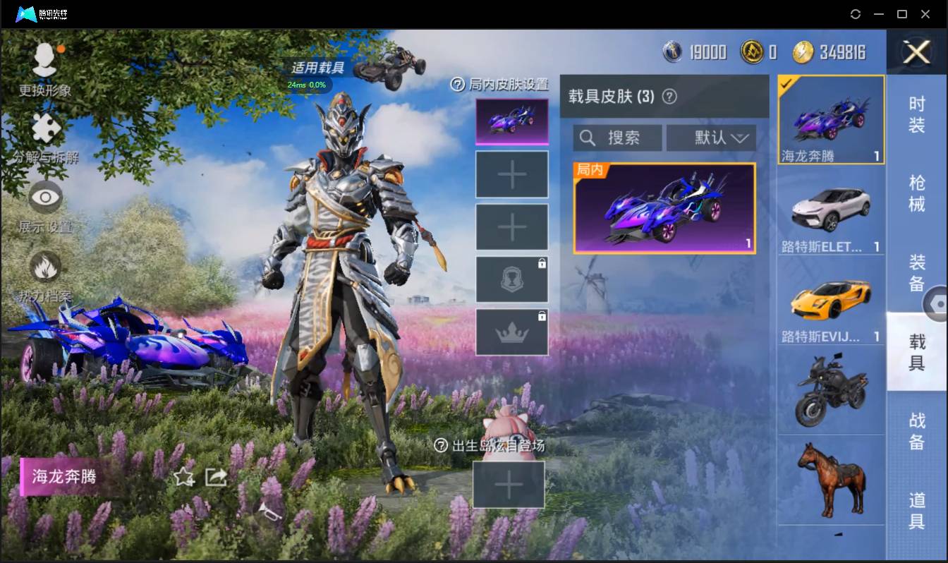 HPSW3335794和平精英账号详情图12