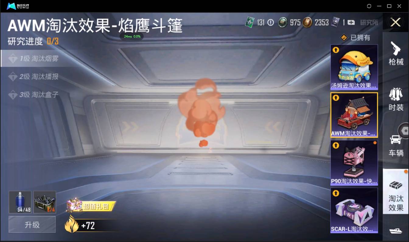 HPSW3335794和平精英账号详情图21
