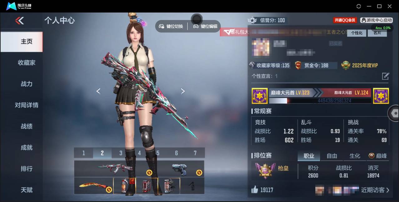 CFMSW352090枪战王者账号详情图2 CFMSW352090枪战王者账号详情图2