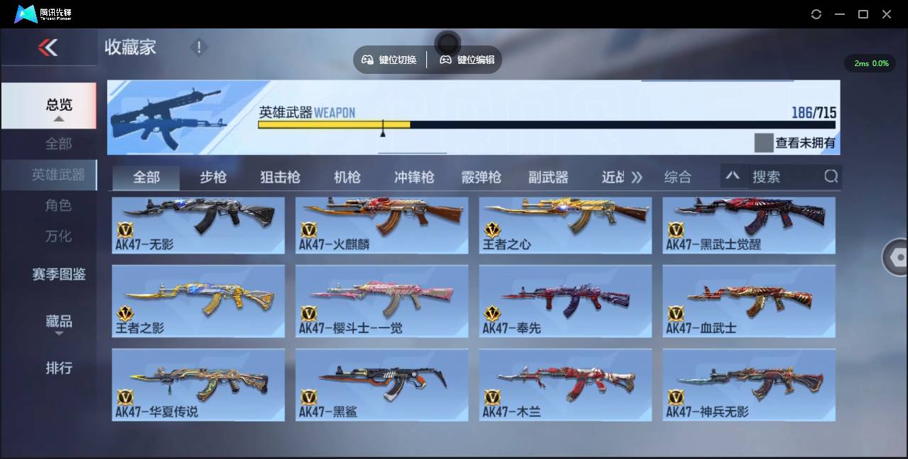 CFMSW352090枪战王者账号详情图8 CFMSW352090枪战王者账号详情图8