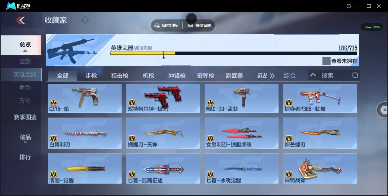 CFMSW352090枪战王者账号详情图18 CFMSW352090枪战王者账号详情图18