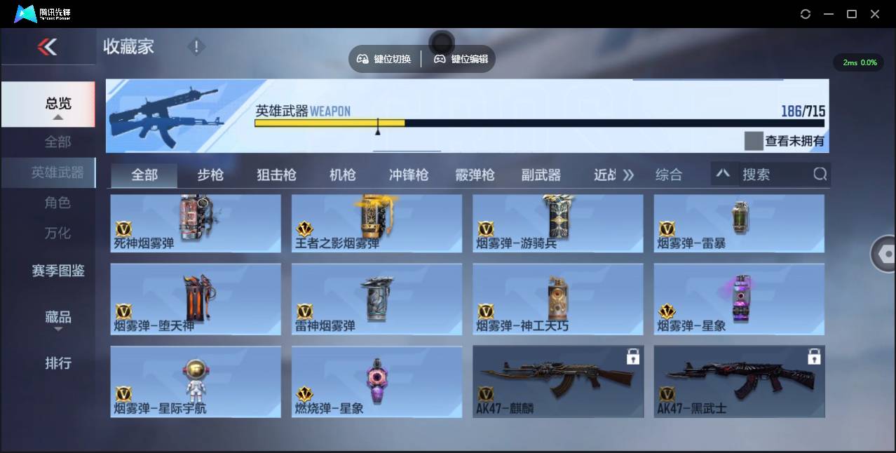 CFMSW352090枪战王者账号详情图23 CFMSW352090枪战王者账号详情图23