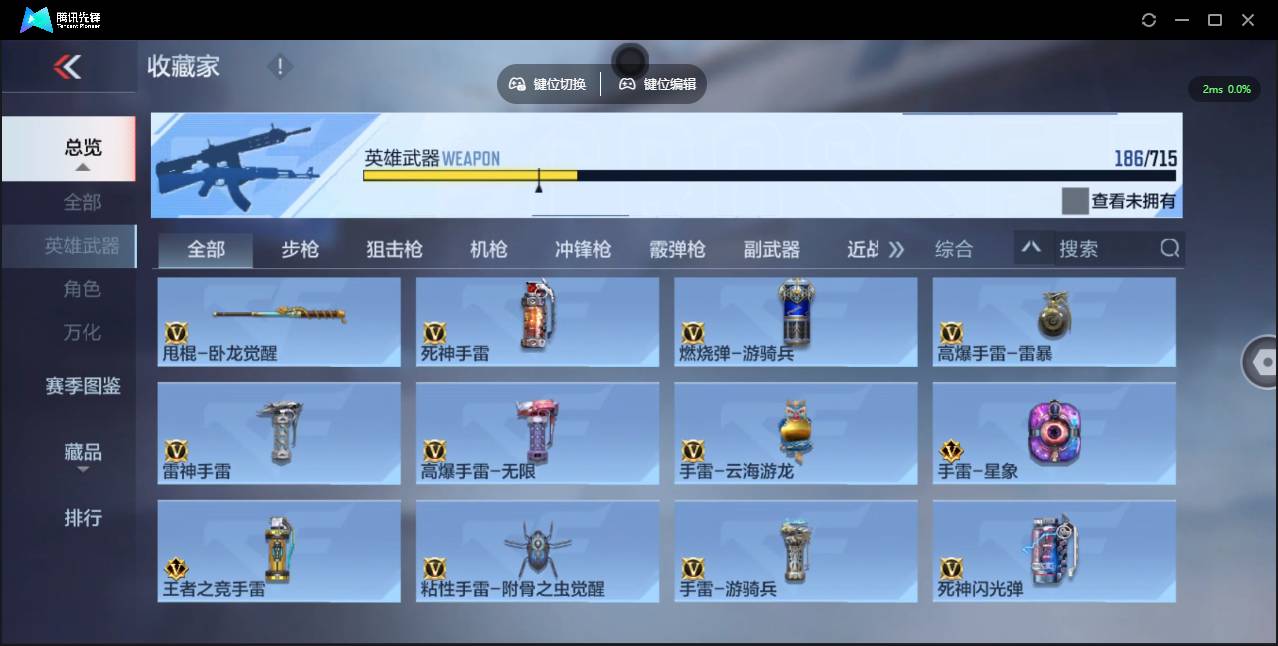 CFMSW352090枪战王者账号详情图21 CFMSW352090枪战王者账号详情图21