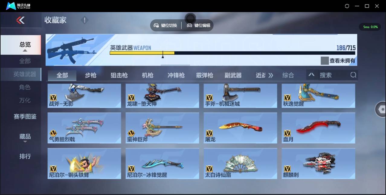 CFMSW352090枪战王者账号详情图19 CFMSW352090枪战王者账号详情图19