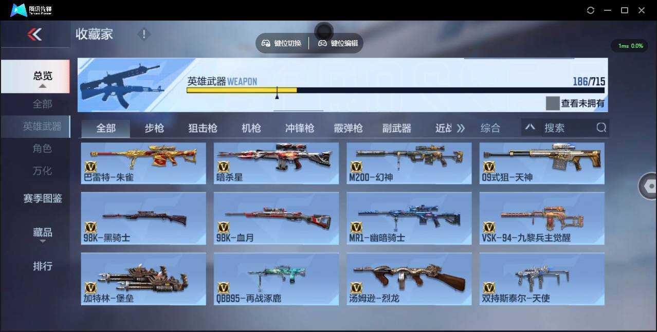 CFMSW352090枪战王者账号详情图14 CFMSW352090枪战王者账号详情图14