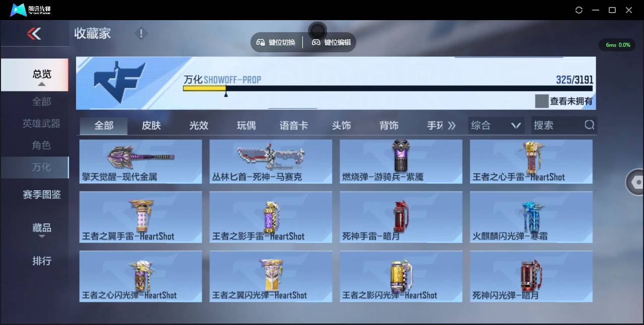 CFMSW352090枪战王者账号详情图28 CFMSW352090枪战王者账号详情图28