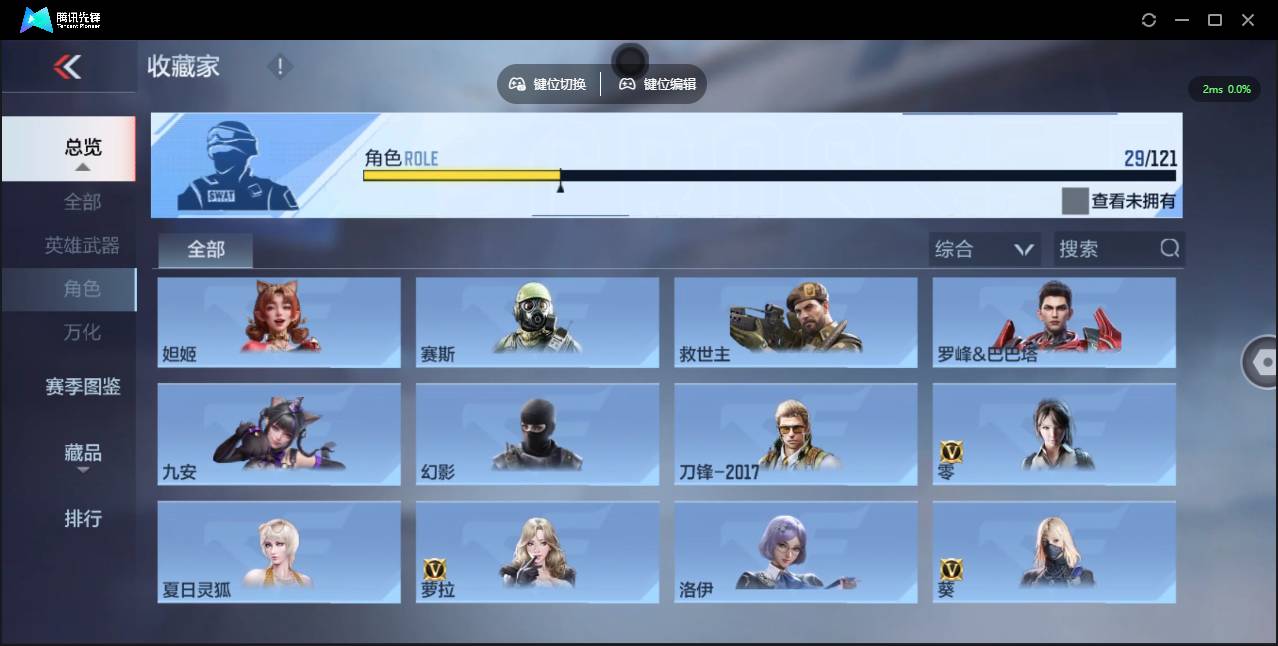 CFMSW352090枪战王者账号详情图25 CFMSW352090枪战王者账号详情图25