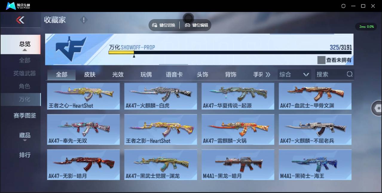 CFMSW352090枪战王者账号详情图27 CFMSW352090枪战王者账号详情图27