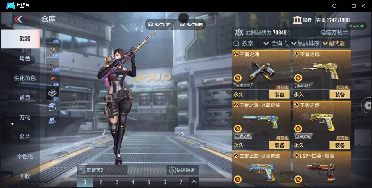 CFMSW352091枪战王者账号详情图7 CFMSW352091枪战王者账号详情图7