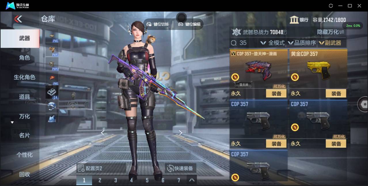 CFMSW352091枪战王者账号详情图8 CFMSW352091枪战王者账号详情图8