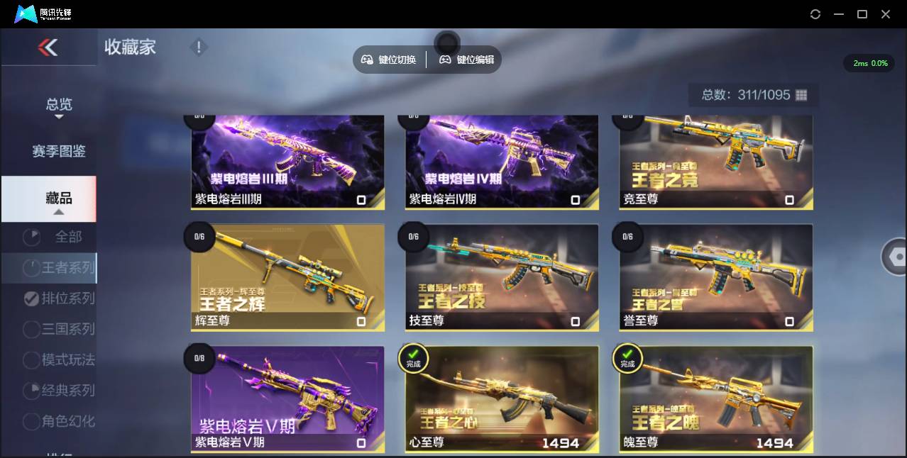 CFMSW352091枪战王者账号详情图10 CFMSW352091枪战王者账号详情图10