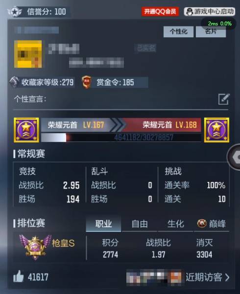 CFMSW352091枪战王者账号详情图2 CFMSW352091枪战王者账号详情图2