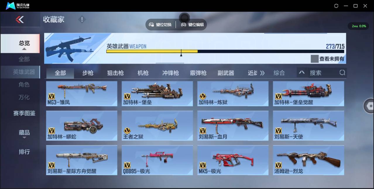 CFMSW352091枪战王者账号详情图22 CFMSW352091枪战王者账号详情图22