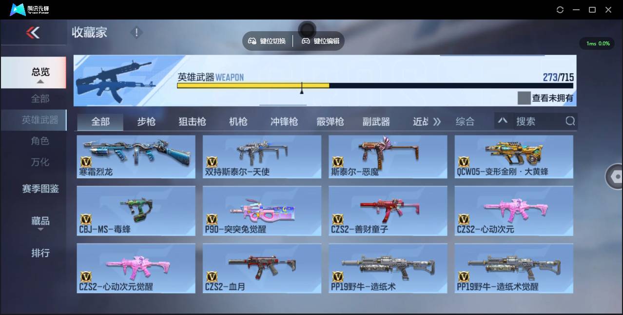 CFMSW352091枪战王者账号详情图23 CFMSW352091枪战王者账号详情图23