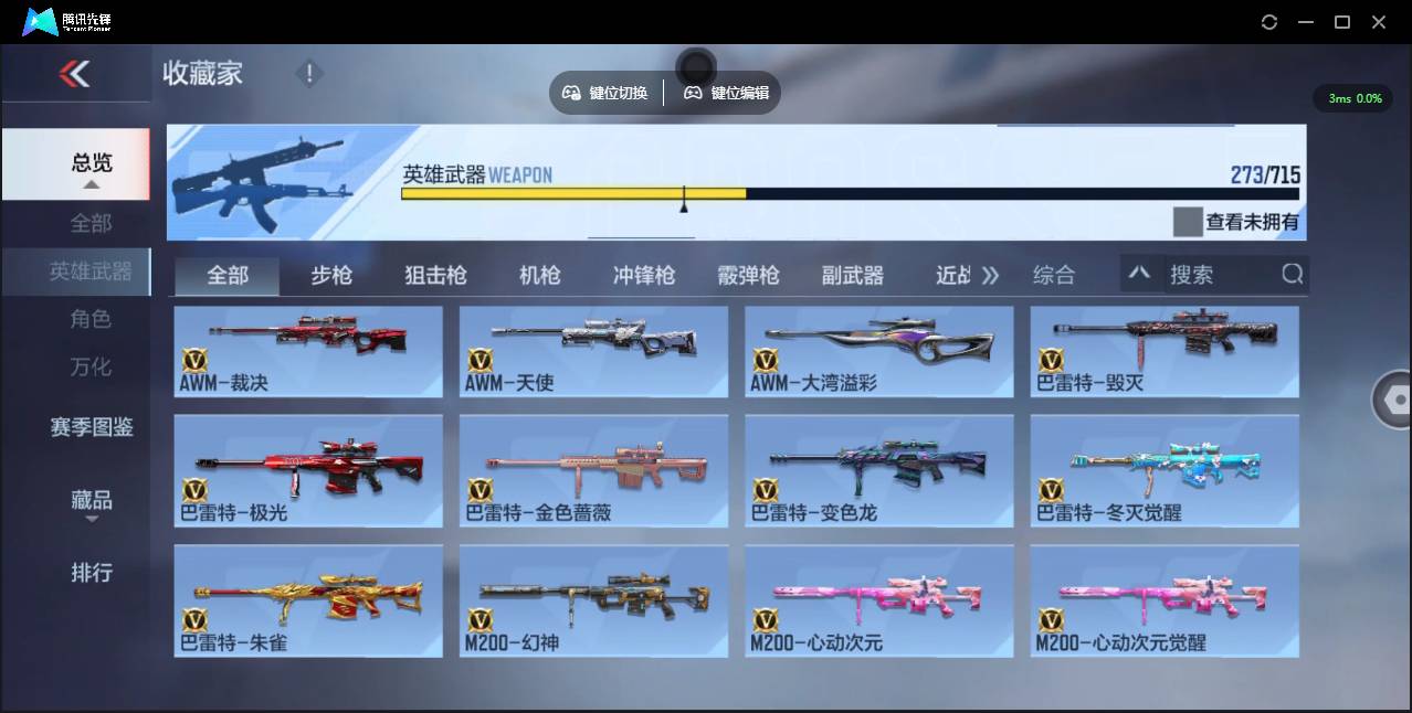 CFMSW352091枪战王者账号详情图20 CFMSW352091枪战王者账号详情图20