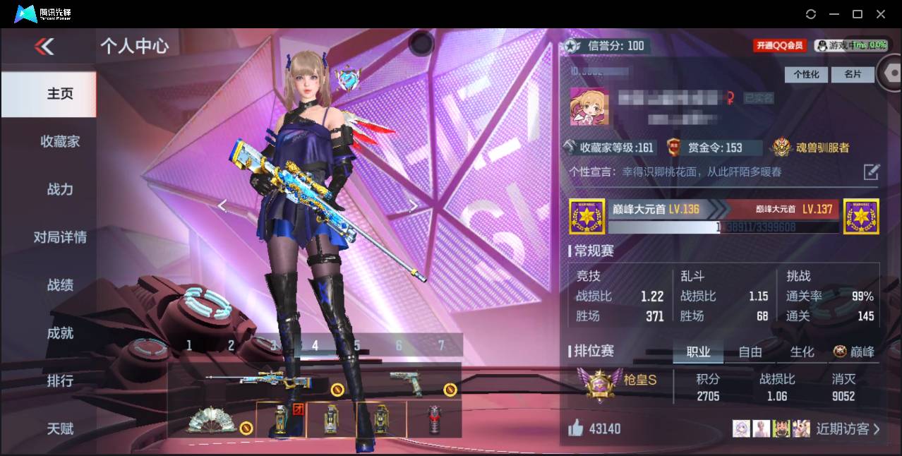 枪战王者账号安卓QQ007F:x218安卓Q包人脸短期可二次 大v7【202英雄武器37角色421万化】【C4-仁德-赢魔皮肤 王者之力+冰皮+音效卡+3枪线+命中数字  仁德-赢魔魔套 文远套】王者之力 王者之戮 王者