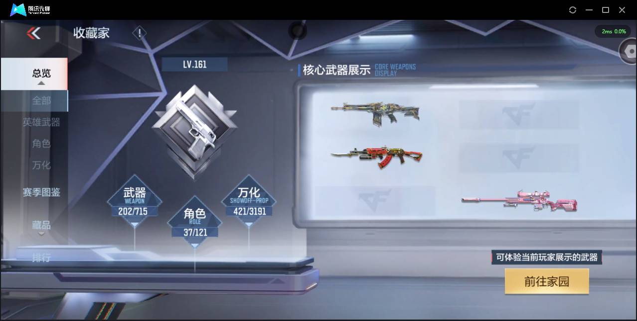 CFMSW352199枪战王者账号详情图3 CFMSW352199枪战王者账号详情图3