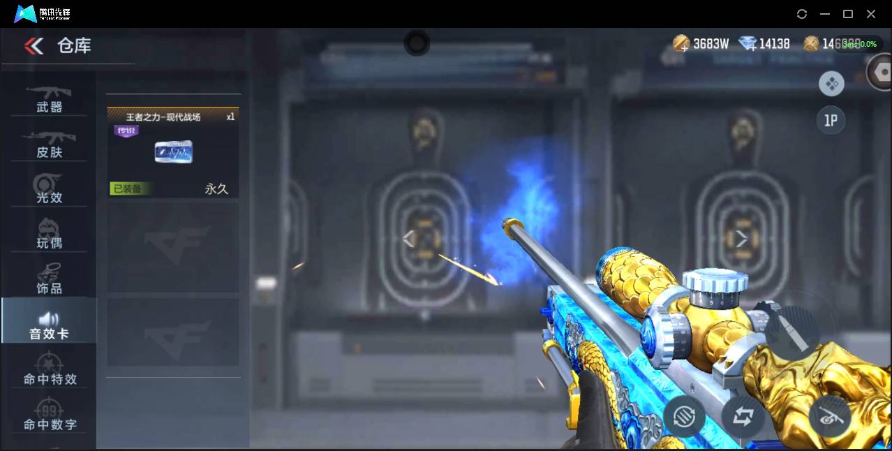 CFMSW352199枪战王者账号详情图5 CFMSW352199枪战王者账号详情图5