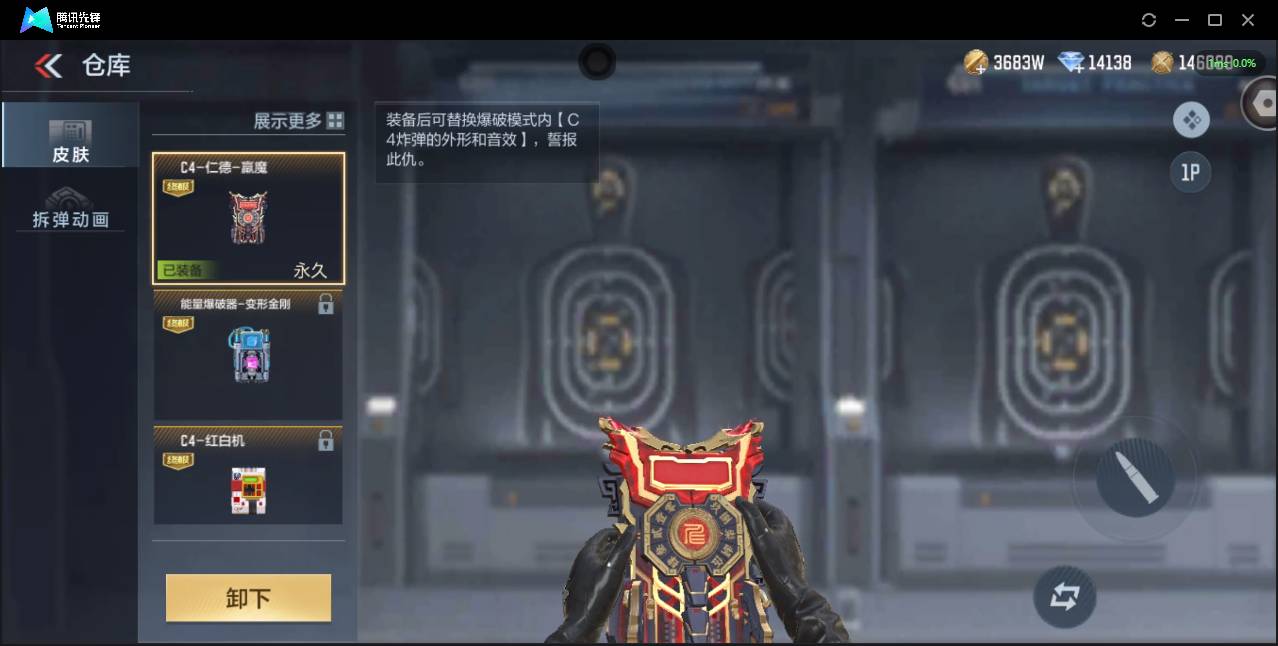 CFMSW352199枪战王者账号详情图6 CFMSW352199枪战王者账号详情图6