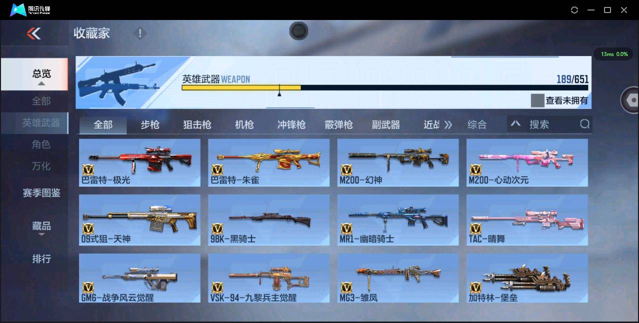 CFMSW352199枪战王者账号详情图13 CFMSW352199枪战王者账号详情图13