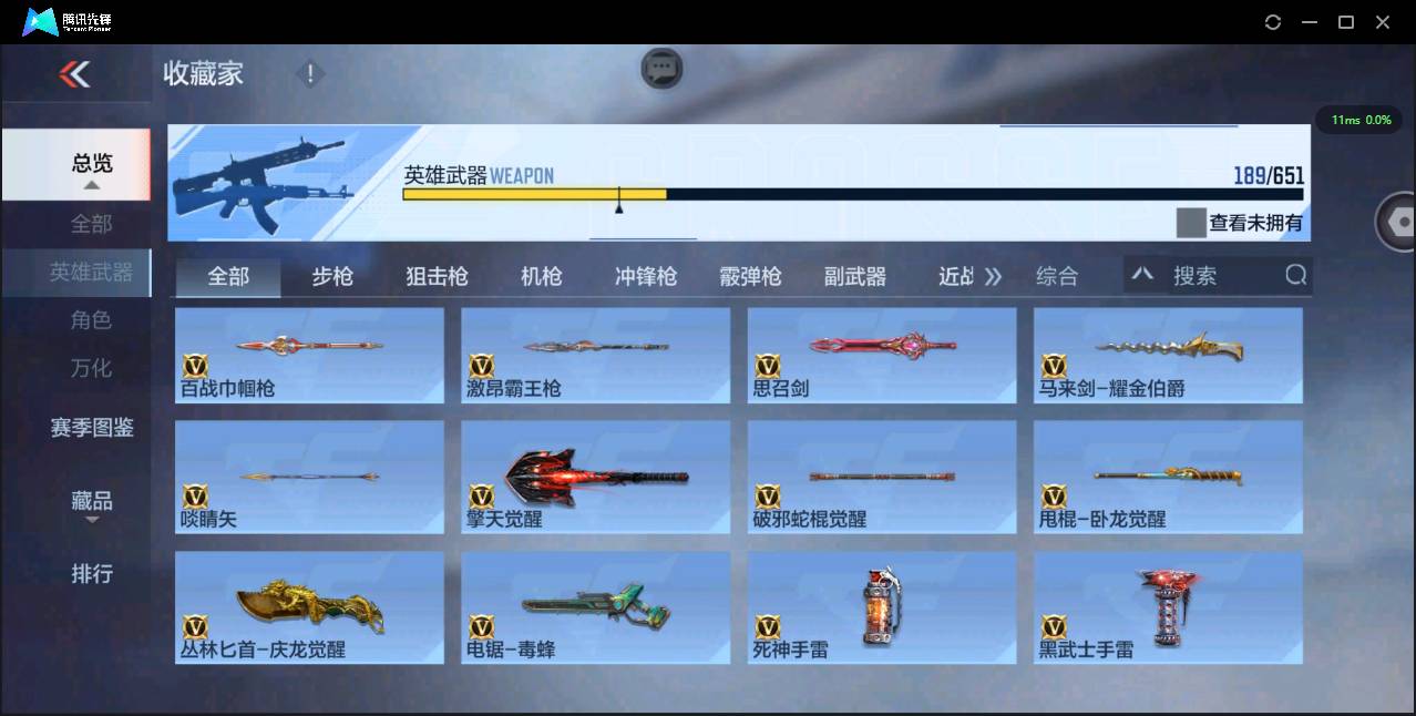 CFMSW352199枪战王者账号详情图20 CFMSW352199枪战王者账号详情图20