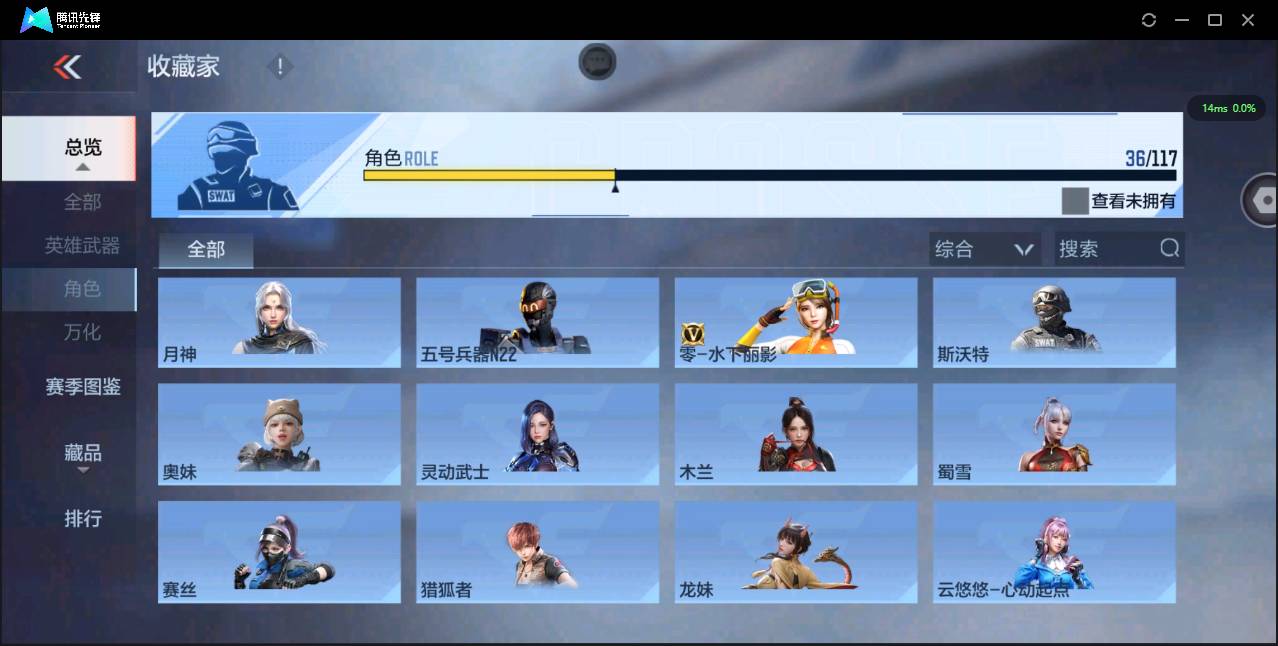 CFMSW352199枪战王者账号详情图23 CFMSW352199枪战王者账号详情图23