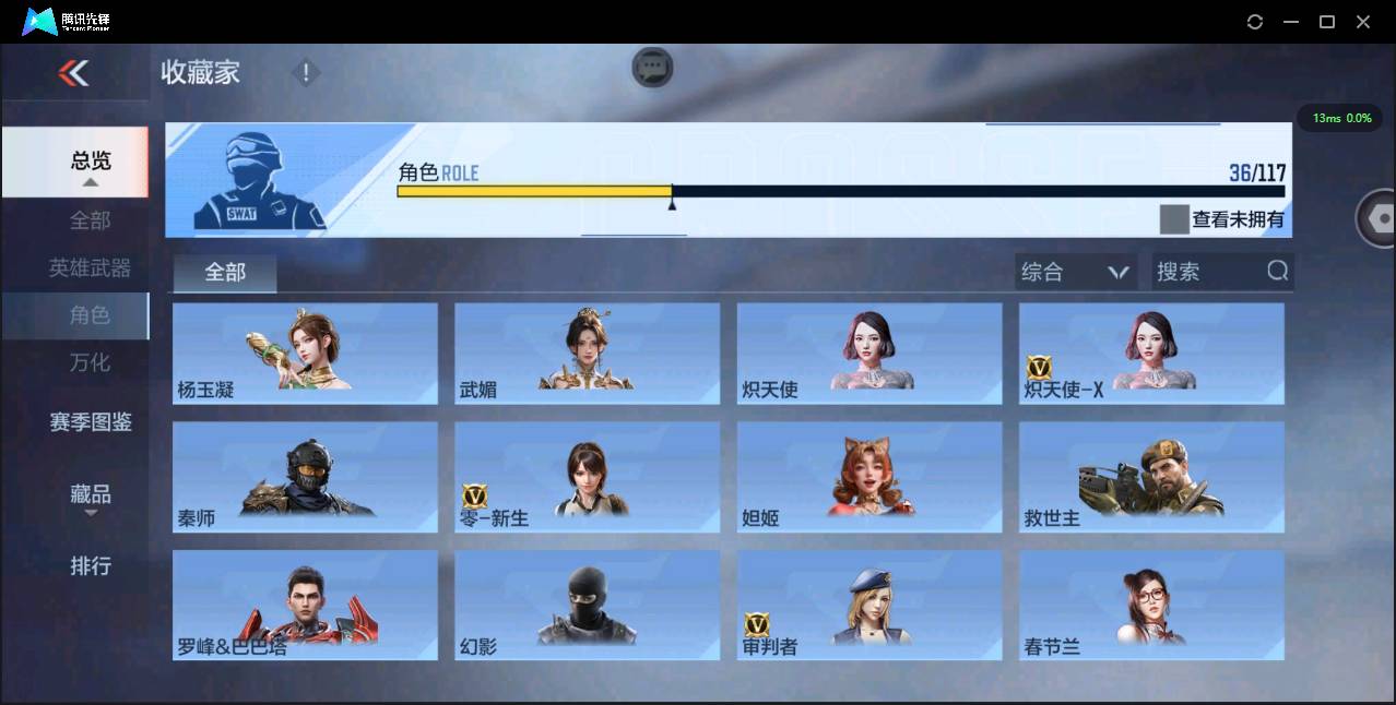 CFMSW352199枪战王者账号详情图24 CFMSW352199枪战王者账号详情图24