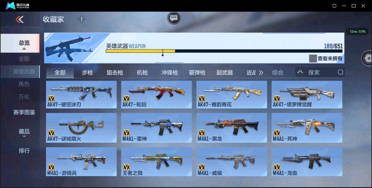 CFMSW352199枪战王者账号详情图9 CFMSW352199枪战王者账号详情图9