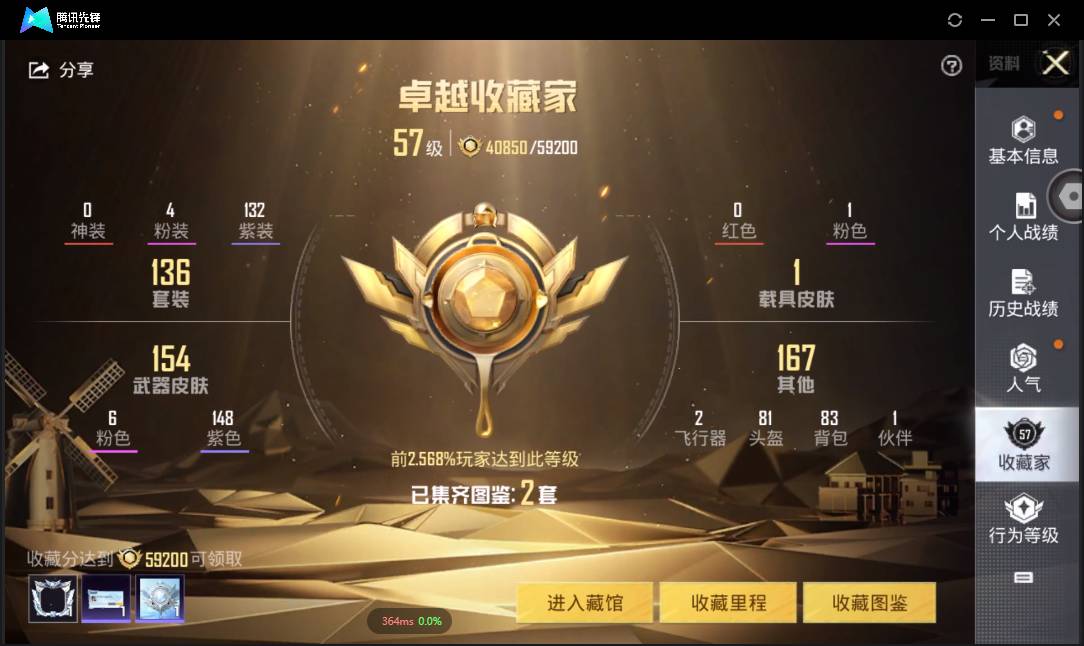 HPSW3337507和平精英账号详情图2