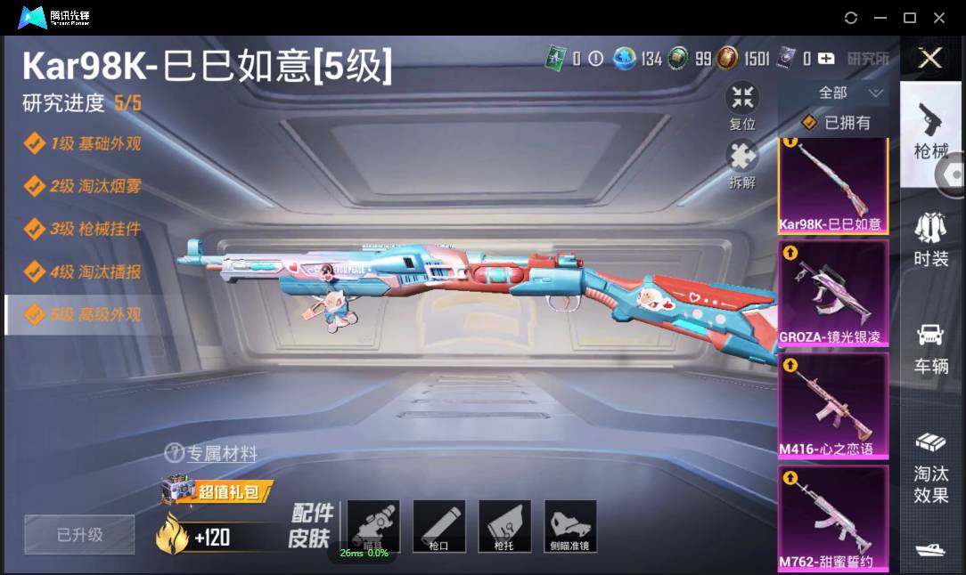 HPSW3337507和平精英账号详情图15