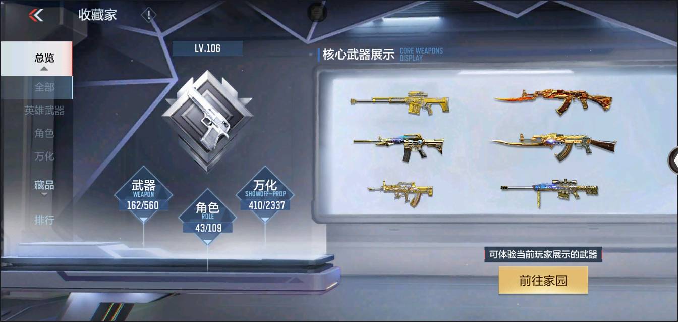 CFMSW352477枪战王者账号详情图2 CFMSW352477枪战王者账号详情图2