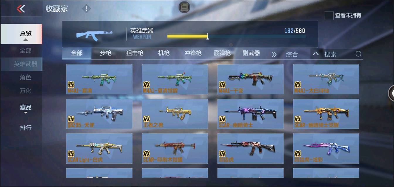 CFMSW352477枪战王者账号详情图6 CFMSW352477枪战王者账号详情图6