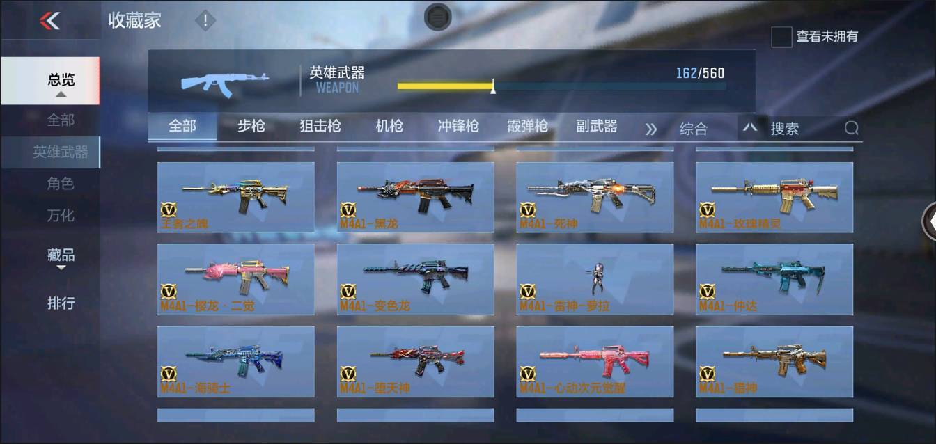 CFMSW352477枪战王者账号详情图5 CFMSW352477枪战王者账号详情图5