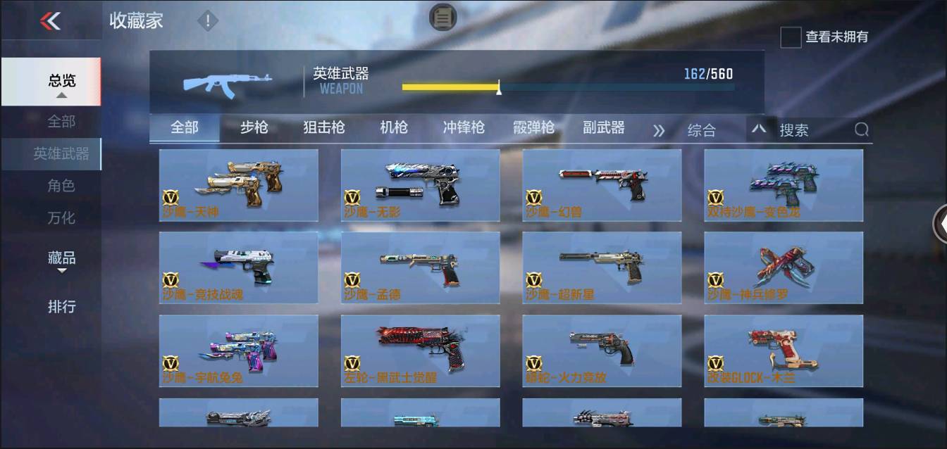 CFMSW352477枪战王者账号详情图12 CFMSW352477枪战王者账号详情图12