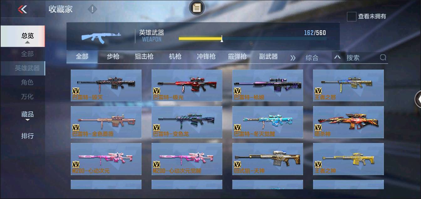 CFMSW352477枪战王者账号详情图8 CFMSW352477枪战王者账号详情图8