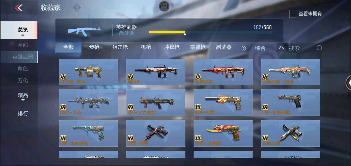 CFMSW352477枪战王者账号详情图11 CFMSW352477枪战王者账号详情图11