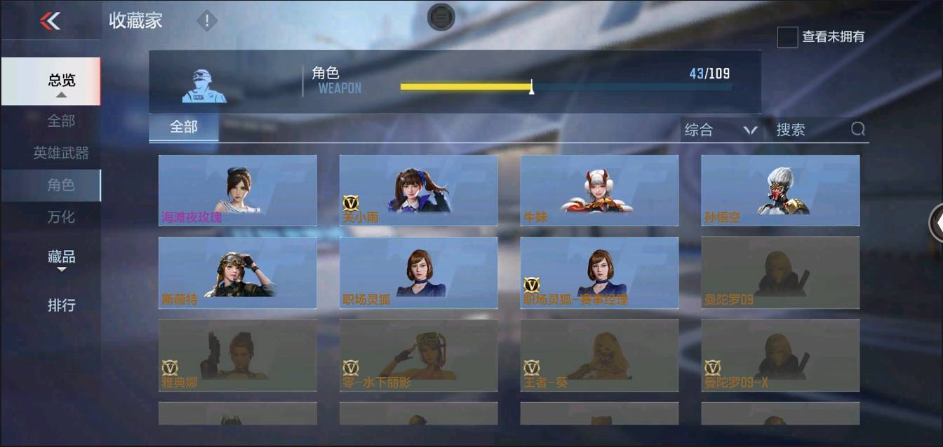 CFMSW352477枪战王者账号详情图20 CFMSW352477枪战王者账号详情图20