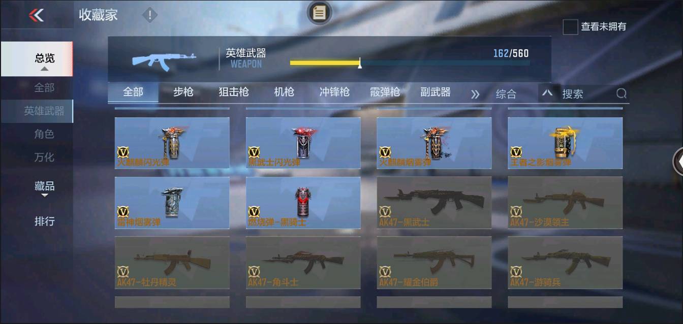 CFMSW352477枪战王者账号详情图16 CFMSW352477枪战王者账号详情图16