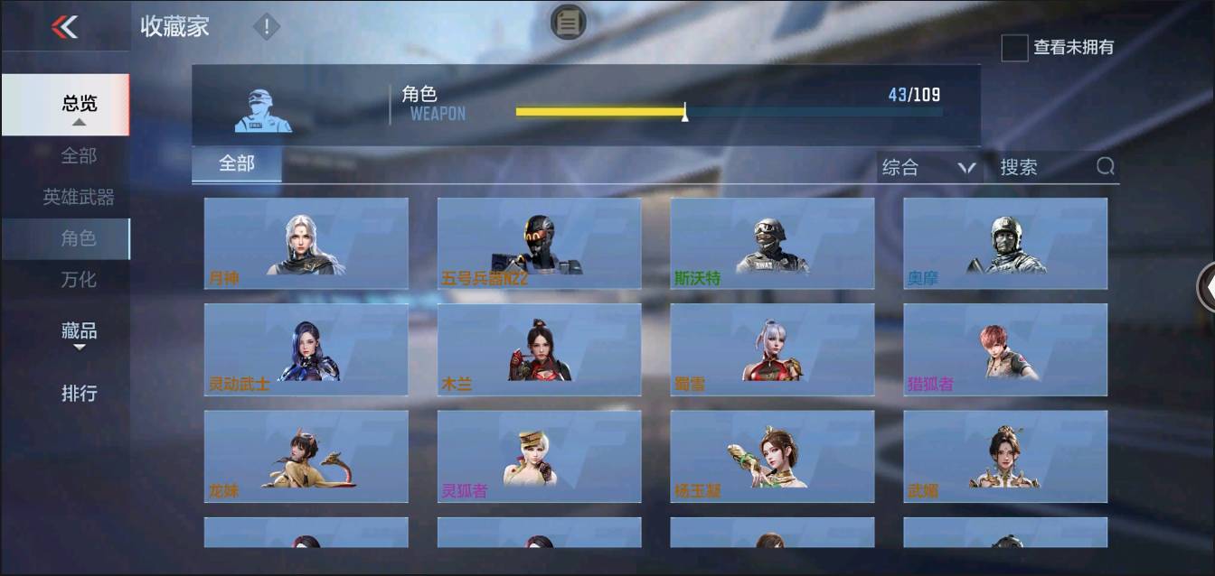 CFMSW352477枪战王者账号详情图17 CFMSW352477枪战王者账号详情图17