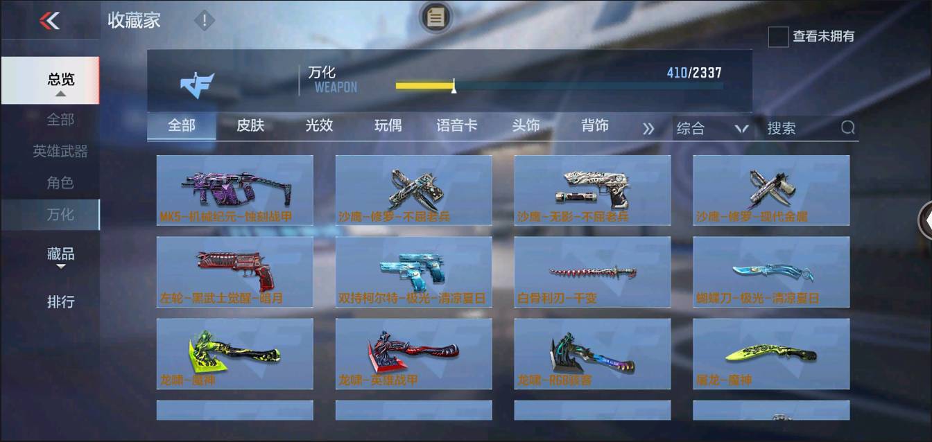 CFMSW352477枪战王者账号详情图24 CFMSW352477枪战王者账号详情图24