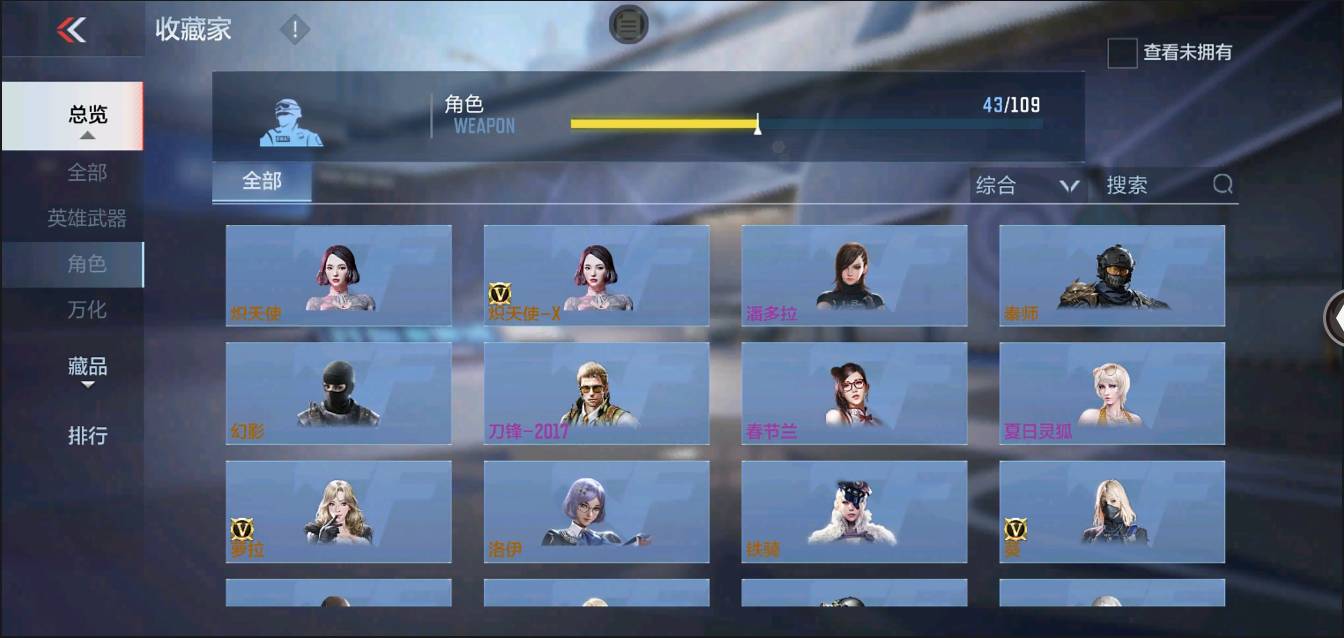 CFMSW352477枪战王者账号详情图18 CFMSW352477枪战王者账号详情图18