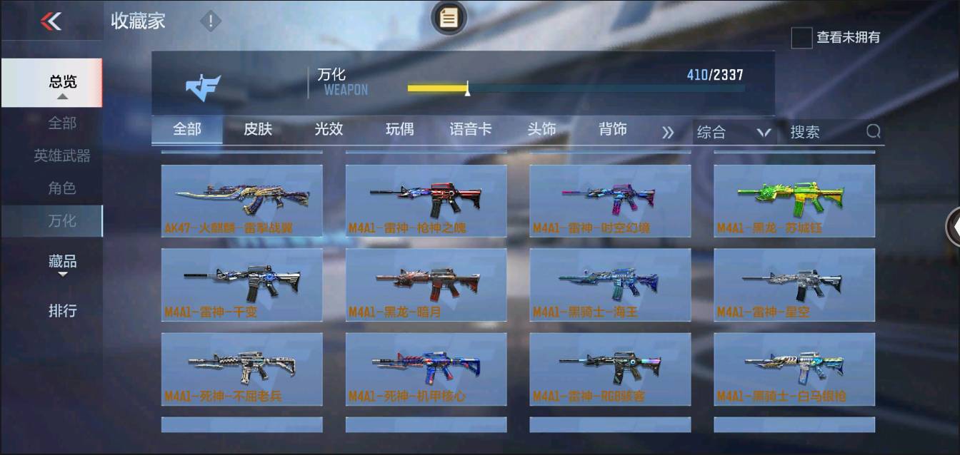 CFMSW352477枪战王者账号详情图22 CFMSW352477枪战王者账号详情图22