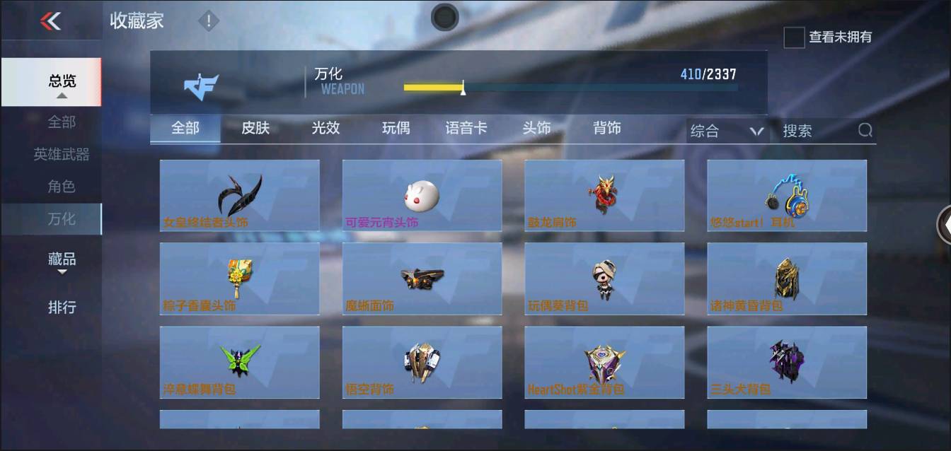 CFMSW352477枪战王者账号详情图30 CFMSW352477枪战王者账号详情图30