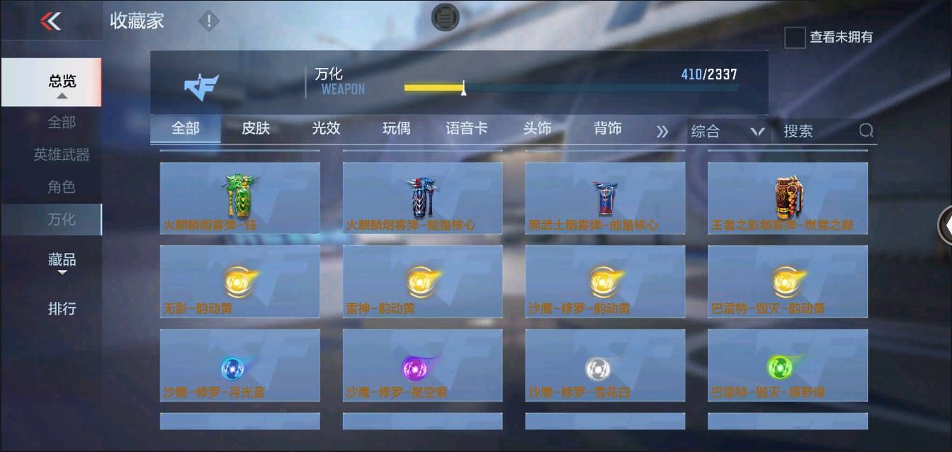 CFMSW352477枪战王者账号详情图26 CFMSW352477枪战王者账号详情图26