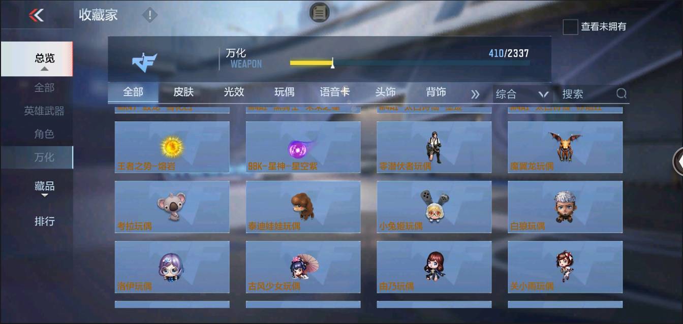 CFMSW352477枪战王者账号详情图27 CFMSW352477枪战王者账号详情图27