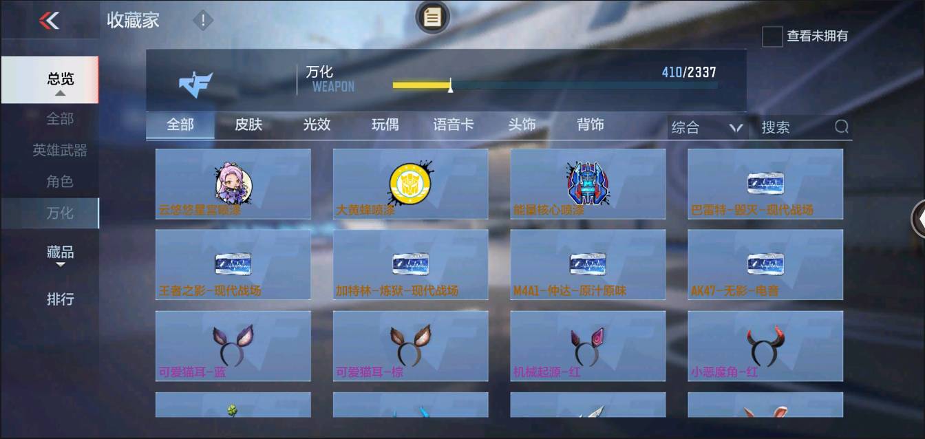 CFMSW352477枪战王者账号详情图29 CFMSW352477枪战王者账号详情图29