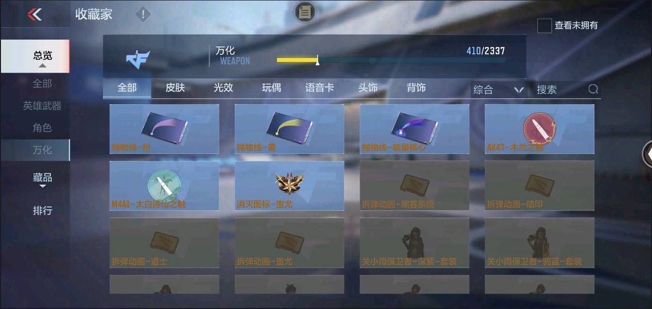 CFMSW352477枪战王者账号详情图33 CFMSW352477枪战王者账号详情图33