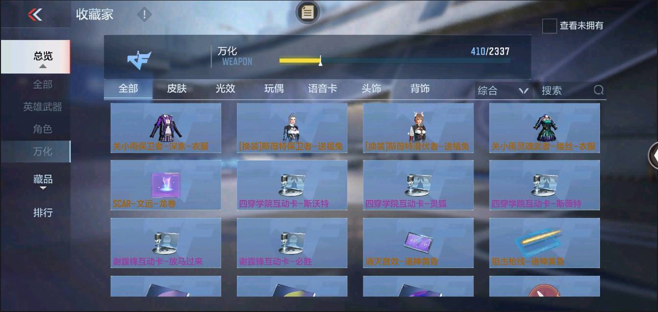 CFMSW352477枪战王者账号详情图32 CFMSW352477枪战王者账号详情图32