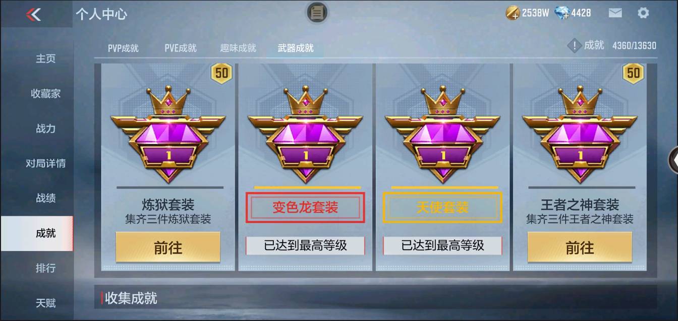 CFMSW352477枪战王者账号详情图35 CFMSW352477枪战王者账号详情图35